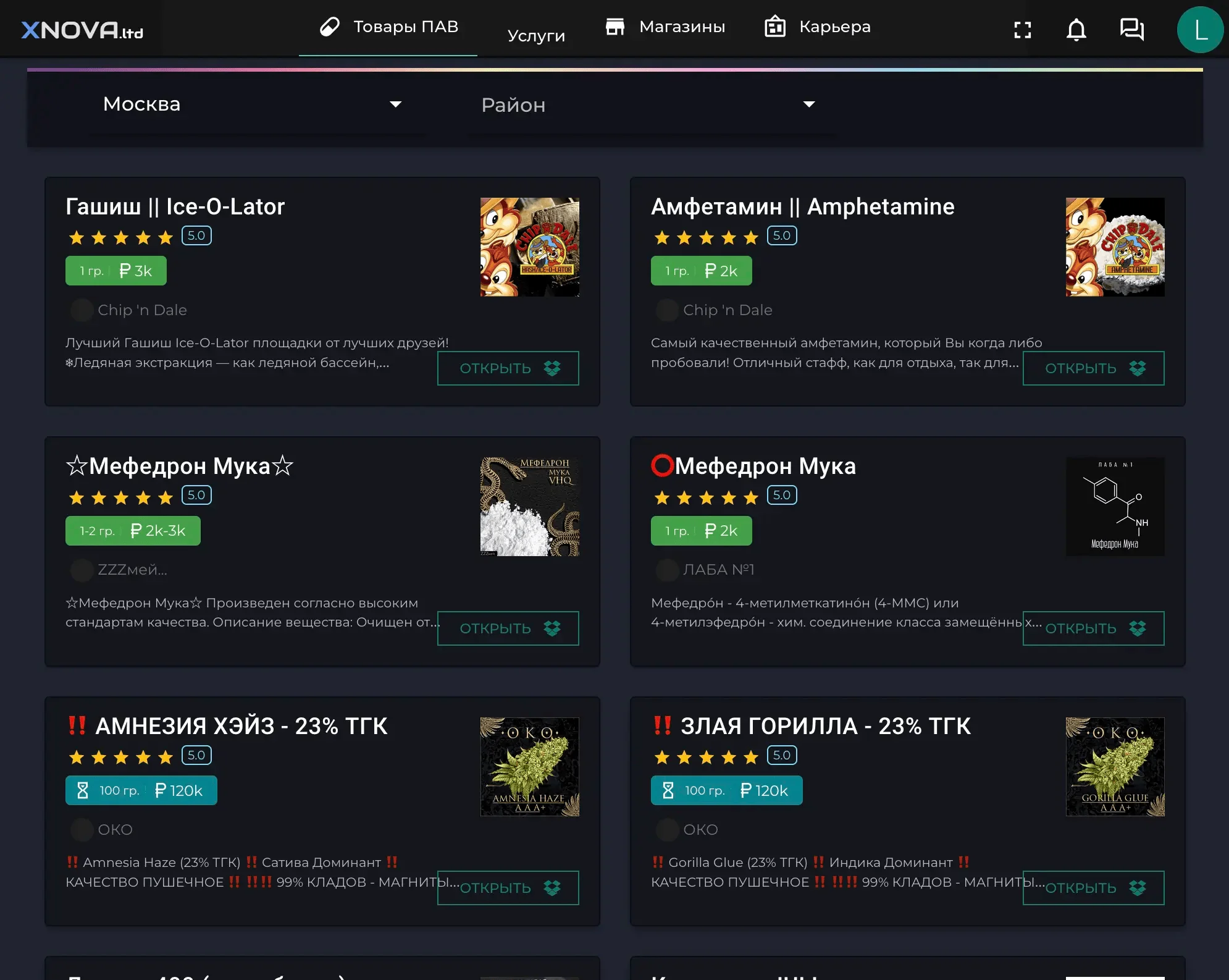 xNova Preview